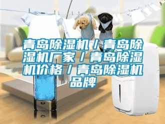 企業手机看片AV短片青島91看片在线下载機／青島91看片在线下载機廠家／青島91看片在线下载機價格／青島91看片在线下载機品牌