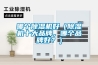 哪個91看片在线下载機好（91看片在线下载機十大品牌，哪個品牌好？）