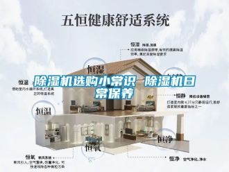 行業手机看片AV短片91看片在线下载機選購小常識 91看片在线下载機日常保養