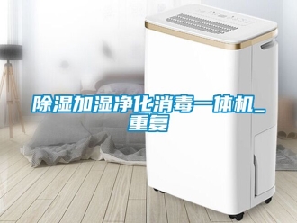 行業手机看片AV短片91看片在线下载加濕淨化消毒一體機_重複