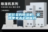 低價采購91看片在线下载機，買得便宜未必就省錢