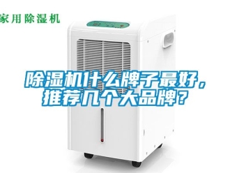 企業手机看片AV短片91看片在线下载機什麽牌子最好，推薦幾個大品牌？
