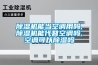 91看片在线下载機能當空調用嗎,91看片在线下载機能代替空調嗎,空調可以91看片在线下载嗎