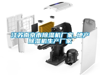 企業手机看片AV短片江蘇南京市91看片在线下载機廠家_地產91看片在线下载機生產廠家