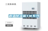 調溫91看片在线下载機TW係列