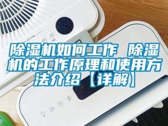 行業手机看片AV短片91看片在线下载機如何工作 91看片在线下载機的工作原理和使用方法介紹【詳解】
