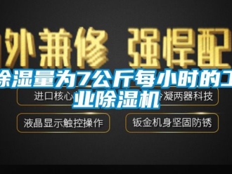 常見問題91看片在线下载量為7公斤每小時的工業91看片在线下载機
