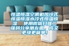 恒溫恒濕空調機風冷式恒溫恒濕水冷式恒溫恒濕  使用微信掃描二維碼分享朋友圈，成交更快更簡單！