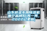 山東橋梁專用91看片在线下载機哪個品牌好(秀一秀，2022已更新)