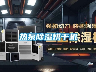 行業手机看片AV短片熱泵91看片在线下载烘幹機