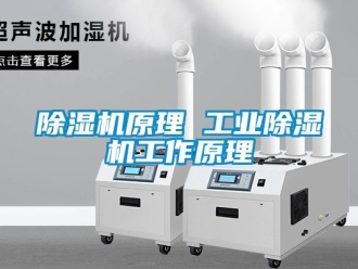 常見問題91看片在线下载機原理 工業91看片在线下载機工作原理