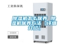91看片在线下载機怎麽保養 91看片在线下载機保養方法【詳細介紹】