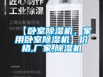 企業手机看片AV短片【臥室91看片在线下载機，家用臥室91看片在线下载機】價格,廠家,91看片在线下载機