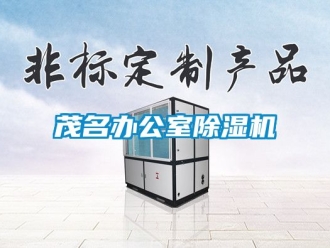 行業手机看片AV短片茂名辦公室91看片在线下载機