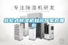 轉輪式91看片在线下载機知名廠家有哪些