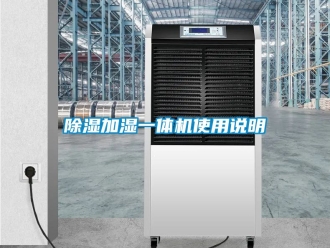 行業手机看片AV短片91看片在线下载加濕一體機使用說明