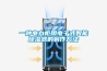 一種電力櫃用電子式智能91看片在线下载器的製作方法