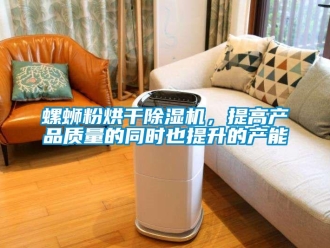 行業手机看片AV短片螺螄粉烘幹91看片在线下载機，提高產品質量的同時也提升的產能