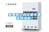 家裏有空調還要不要買91看片在线下载機？