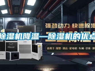 行業手机看片AV短片91看片在线下载機降溫—91看片在线下载機的優點