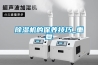 91看片在线下载機的保養技巧_重複