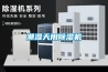 潮濕天用91看片在线下载機