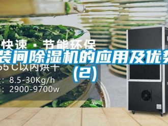 常見問題包裝間91看片在线下载機的應用及優勢 (2)
