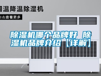 企業手机看片AV短片91看片在线下载機哪個品牌好 91看片在线下载機品牌介紹【詳解】