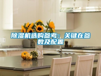行業手机看片AV短片91看片在线下载機選購參考：關鍵在參數及配置
