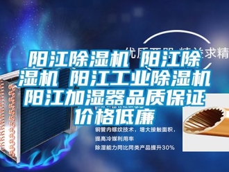 常見問題陽江91看片在线下载機☆陽江91看片在线下载機☆陽江工業91看片在线下载機☆陽江加濕器品質保證價格低廉