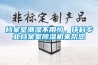 檔案室潮濕不用怕，環科專業檔案室91看片在线下载機來幫您
