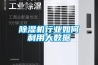 91看片在线下载機行業如何利用大數據