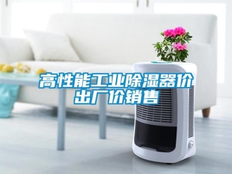 行業手机看片AV短片高性能工業91看片在线下载器價出廠價銷售