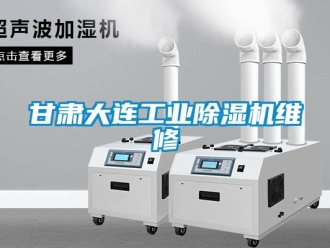 常見問題甘肅大連工業91看片在线下载機維修