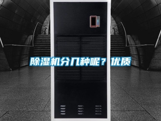 行業手机看片AV短片91看片在线下载機分幾種呢？優質