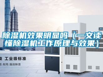 行業手机看片AV短片91看片在线下载機效果明顯嗎（一文讀懂91看片在线下载機工作原理與效果）