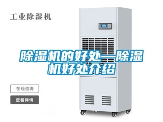 企業手机看片AV短片91看片在线下载機的好處—91看片在线下载機好處介紹