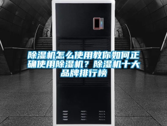 企業手机看片AV短片91看片在线下载機怎麽使用教你如何正確使用91看片在线下载機？91看片在线下载機十大品牌排行榜