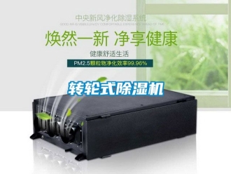 常見問題轉輪式91看片在线下载機