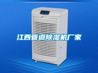 企業手机看片AV短片江西管道91看片在线下载機廠家