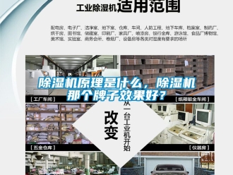 行業手机看片AV短片91看片在线下载機原理是什麽，91看片在线下载機那個牌子效果好？