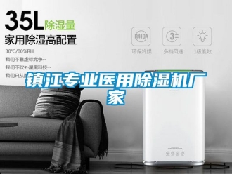 企業手机看片AV短片鎮江專業醫用91看片在线下载機廠家