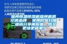 福州恒溫恒濕機福州機房空調品牌  使用微信掃描二維碼分享朋友圈，成交更快更簡單！