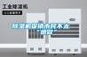 91看片在线下载機促銷市民不太“感冒”