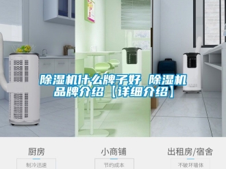 企業手机看片AV短片91看片在线下载機什麽牌子好 91看片在线下载機品牌介紹【詳細介紹】