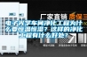 電子光學車間淨化工程為什麽要恒溫恒濕？這樣的淨化工程有什麽好處？