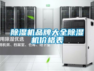 企業手机看片AV短片91看片在线下载機品牌大全91看片在线下载機價格表