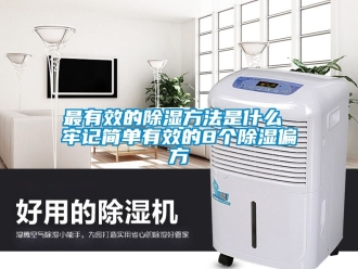 企業手机看片AV短片最有效的91看片在线下载方法是什麽 牢記簡單有效的8個91看片在线下载偏方