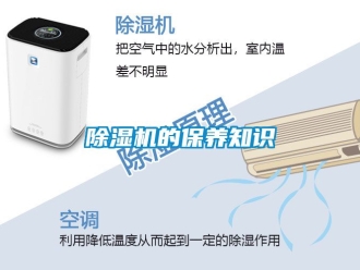企業手机看片AV短片91看片在线下载機的保養知識