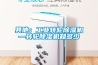 其他：工業轉輪91看片在线下载機—轉輪91看片在线下载機知多少